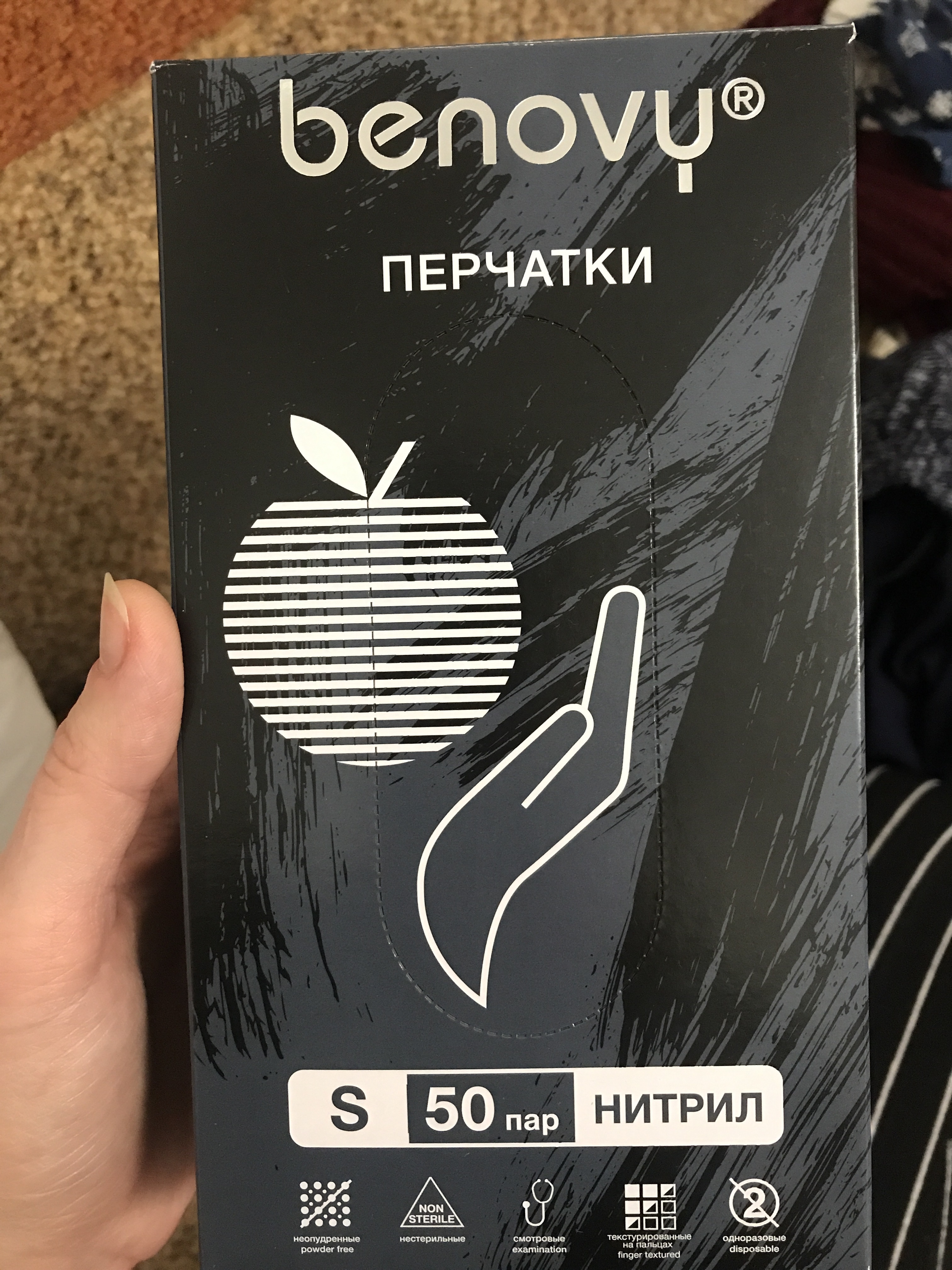 Фотография покупателя товара Медицинские перчатки нитриловые текстур Benovy S, чёрные, 3,5 г, 50 пар/100 шт - Фото 3