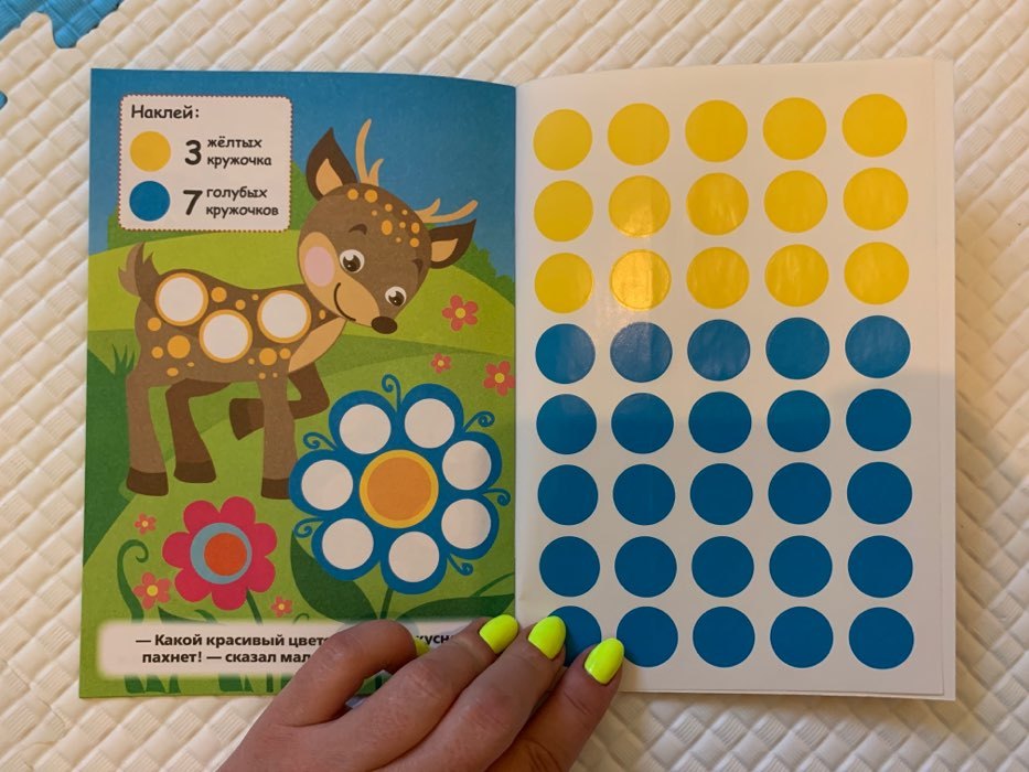 Фотография покупателя товара Обучающая книга «Учим цвета», 50 многоразовых наклеек