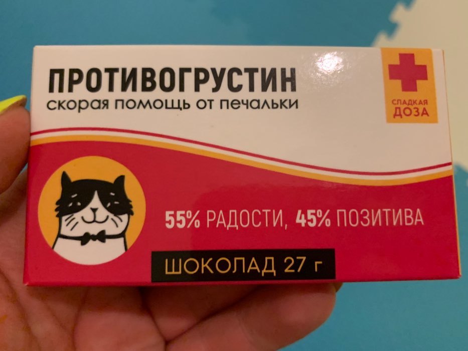 Фотография покупателя товара Шоколад молочный «Противогрустин»: 27 г.