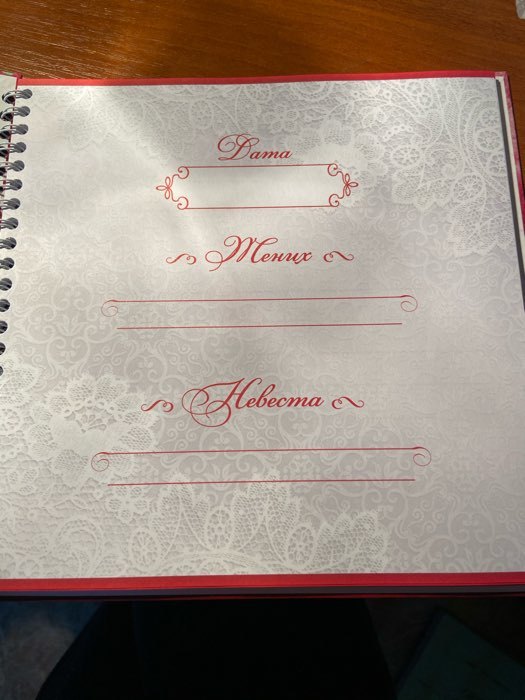 Фотография покупателя товара Книга свадебных пожеланий «Марсала», на пружине, 21 х 21 см
