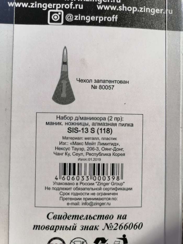 Фотография покупателя товара Набор маникюрный, 2 предмета, на блистере, цвет серебристый/чёрный, SIS-13