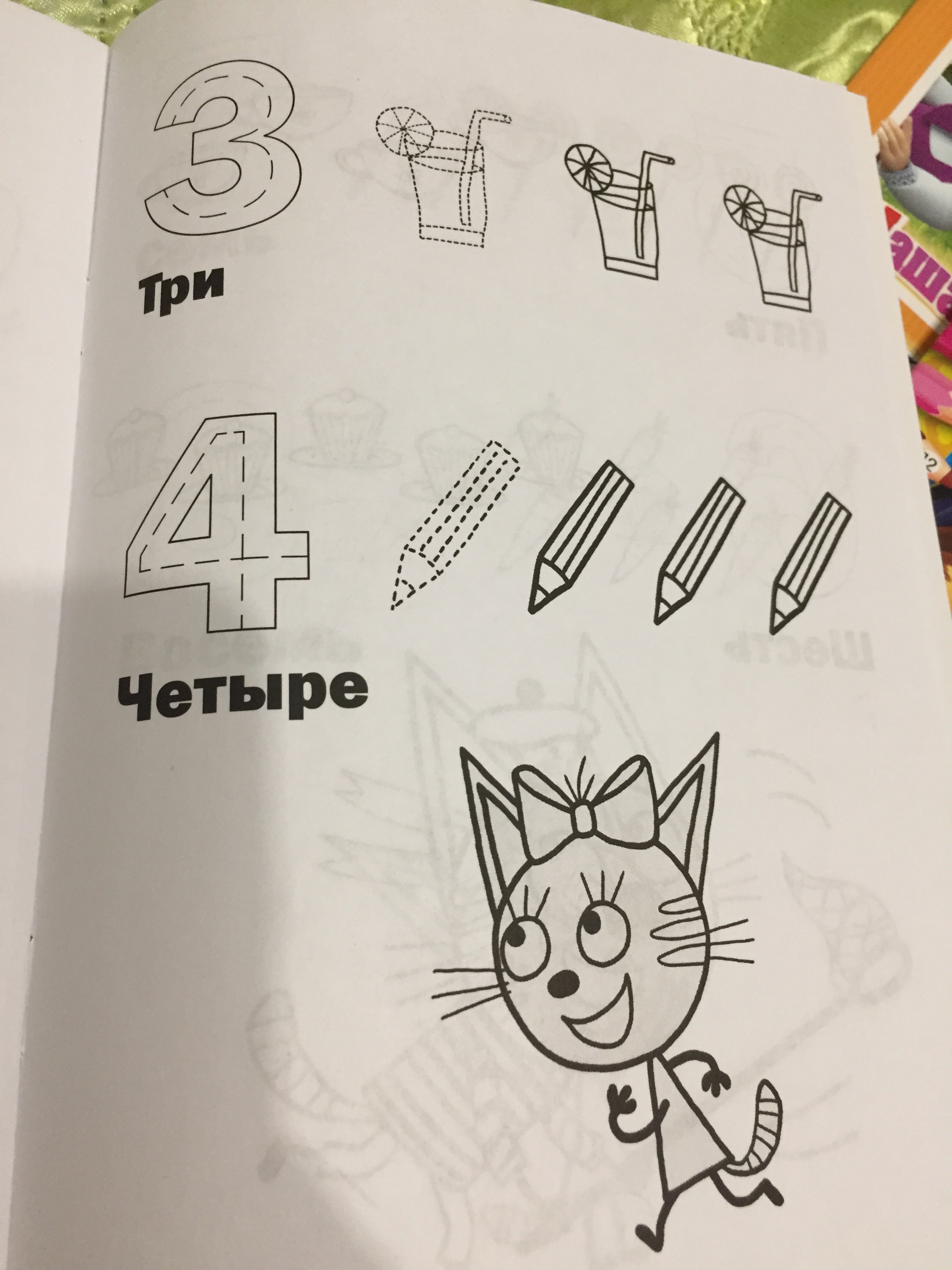Фотография покупателя товара Раскраска с прописями «Три кота»