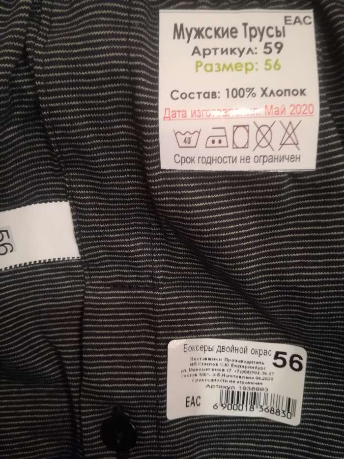Фотография покупателя товара Трусы мужские шорты, цвет МИКС, размер 54 - Фото 3