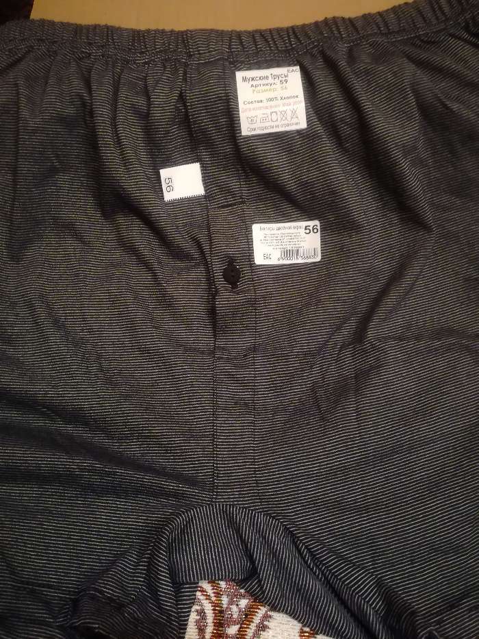 Фотография покупателя товара Трусы мужские шорты, цвет МИКС, размер 56 - Фото 2