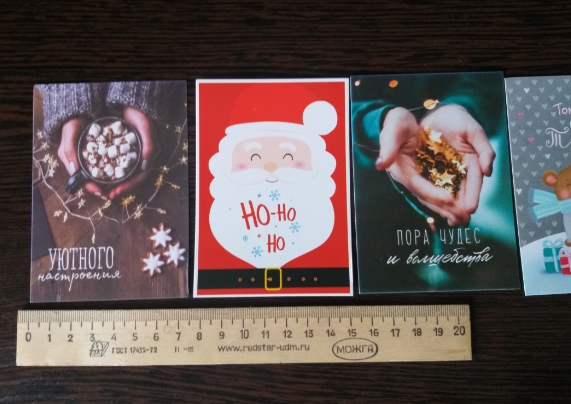 Фотография покупателя товара Набор новогодних открыток «Веселого Нового года!», 19 штук, 7,5 х 10 см