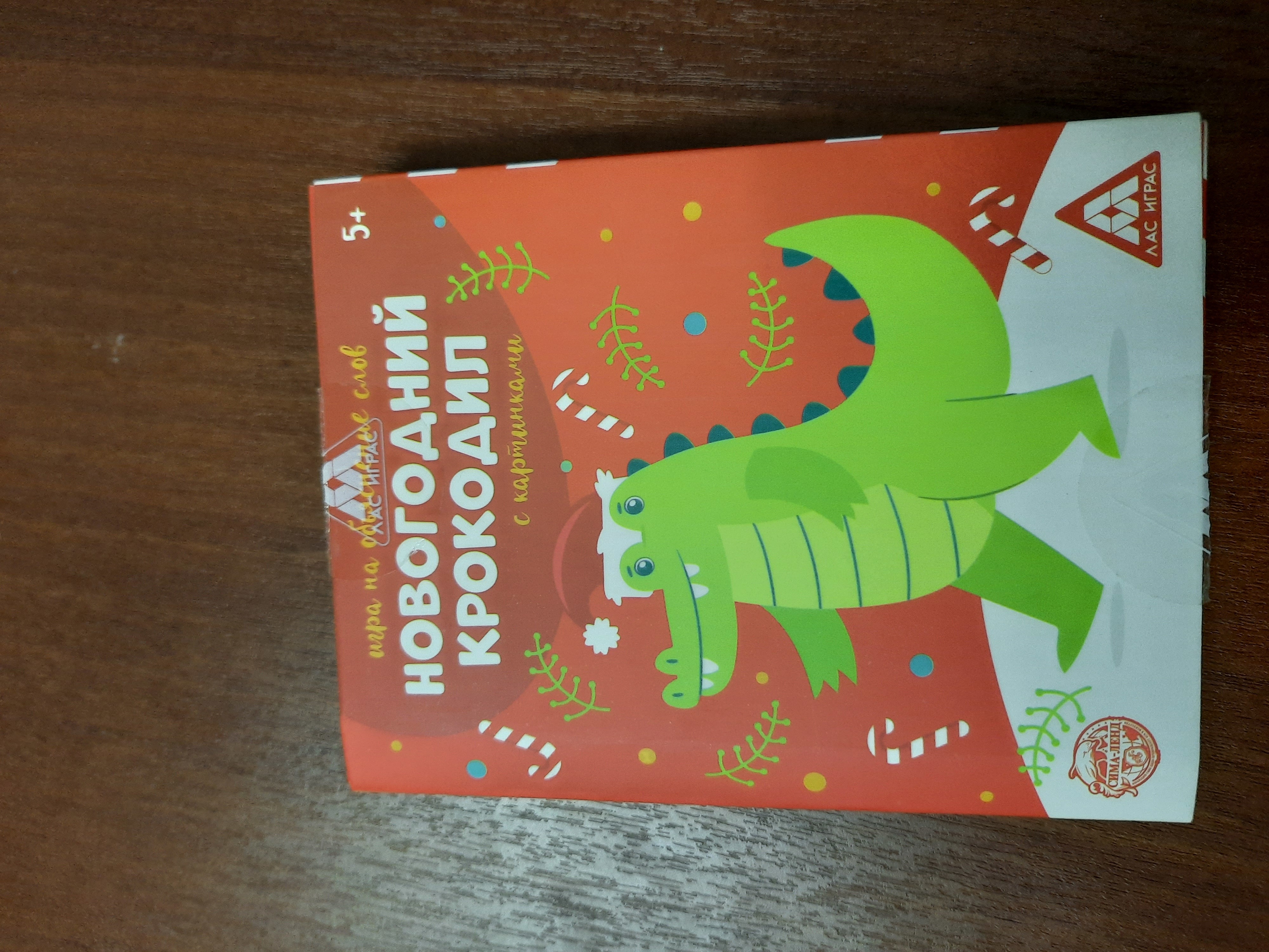 Фотография покупателя товара Новогодняя настольная игра «Новый год: Веселый крокодил», с картинками, 50 карт, 5+ - Фото 7