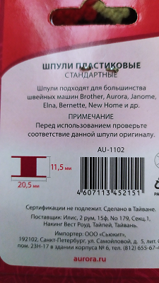 Фотография покупателя товара Набор шпулек, d = 20,5 мм, 5 шт, цвет прозрачный - Фото 1