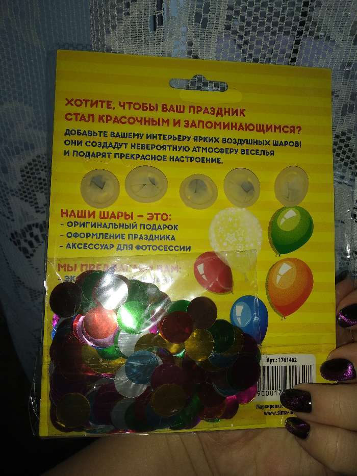 Фотография покупателя товара Шар воздушный "Твой праздник", 12", набор 5 шт. + конфетти - Фото 2