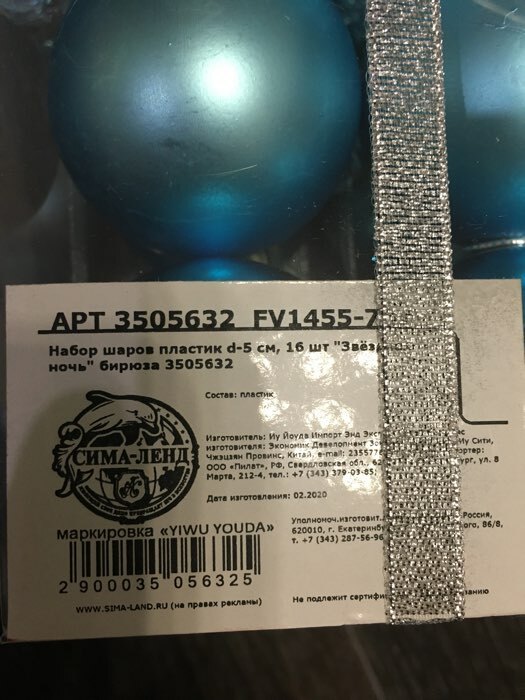 Фотография покупателя товара Набор шаров пластик d-5 см, 16 шт "Звёздная ночь" бирюза - Фото 3
