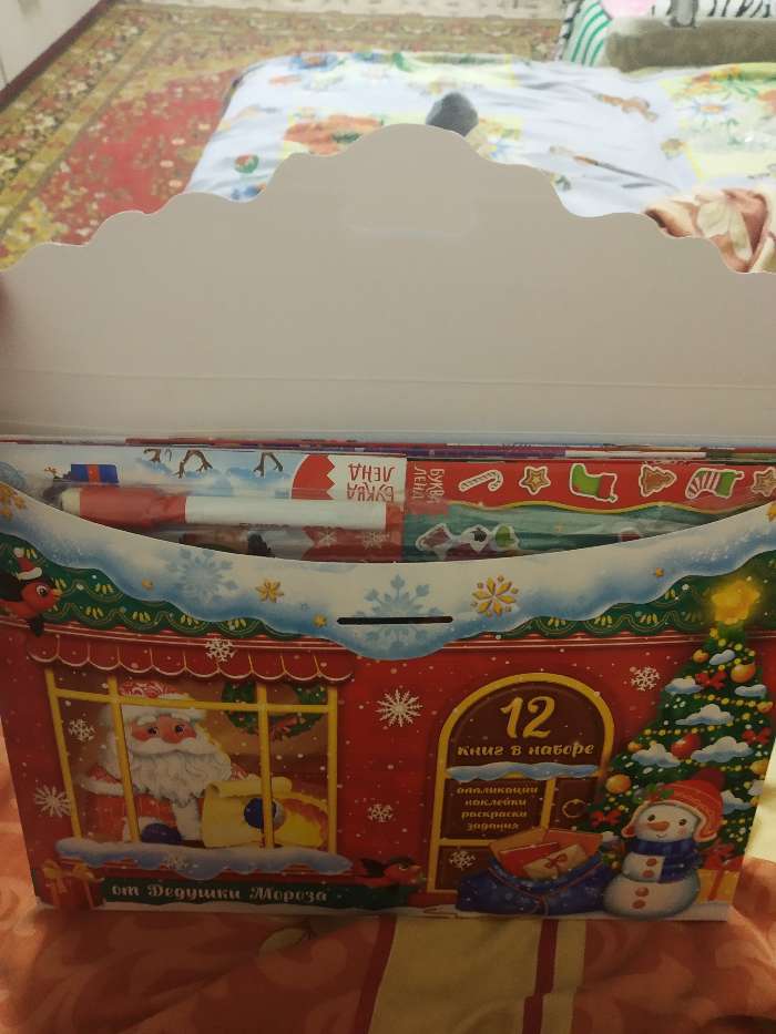 Фотография покупателя товара Новогодний набор 2021 «Буква-Ленд», 12 книг в подарочной коробке