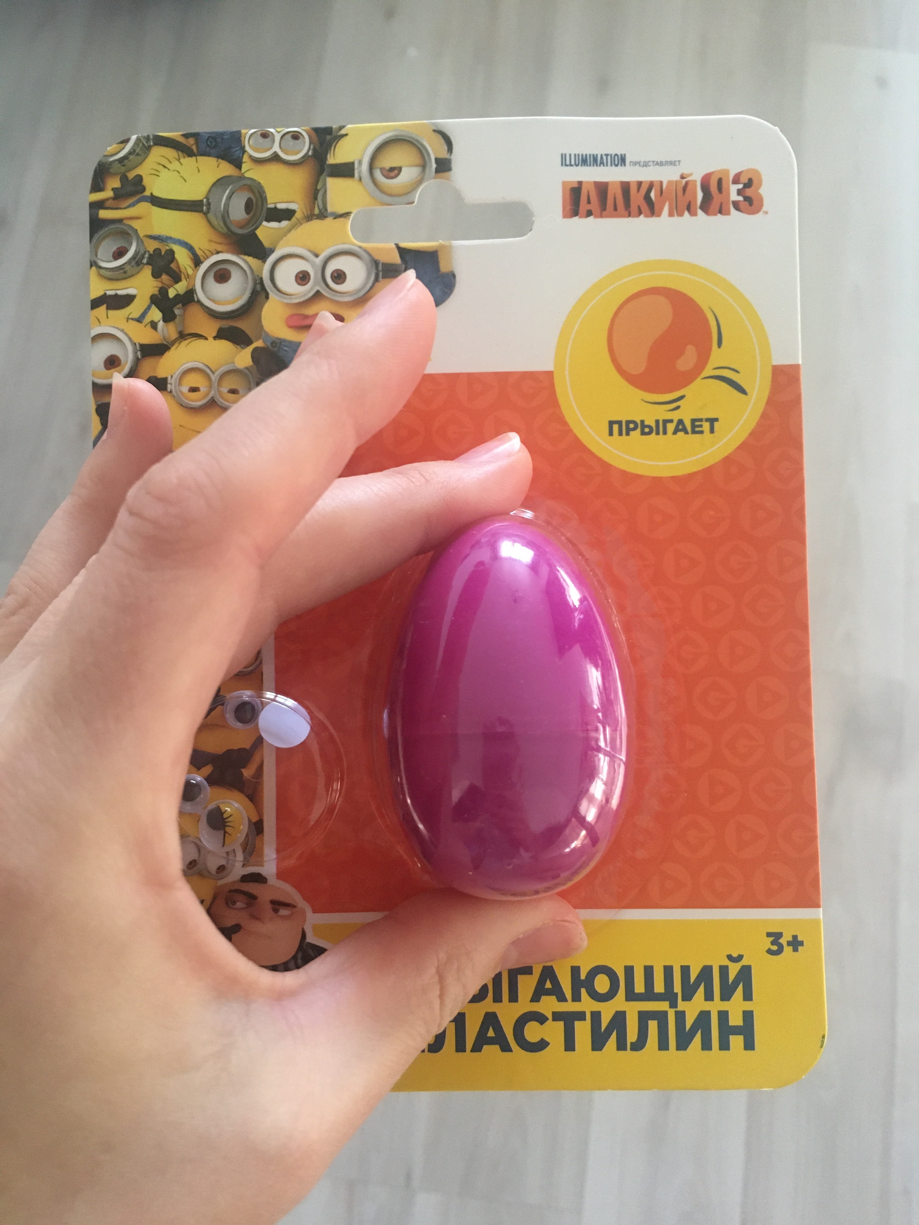 Фотография покупателя товара Жвачка для рук, прыгающий пластилин, Гадкий Я, в яйце, 14 грамм, цвет МИКС - Фото 1