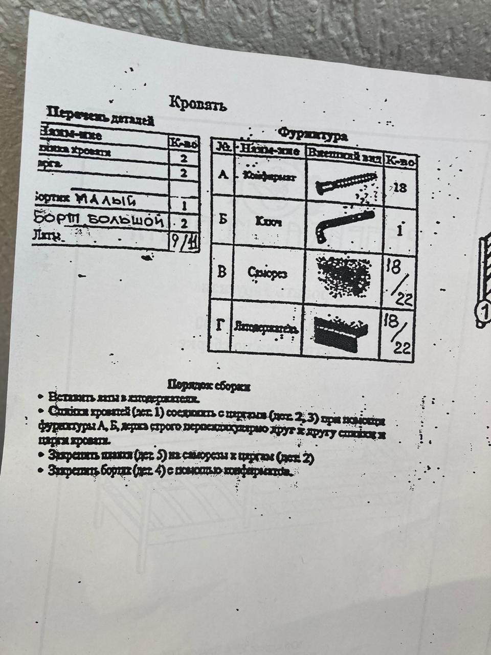 Фотография покупателя товара Кровать Сева, спальное место 1400х800, Белый/Массив Берёзы - Фото 252
