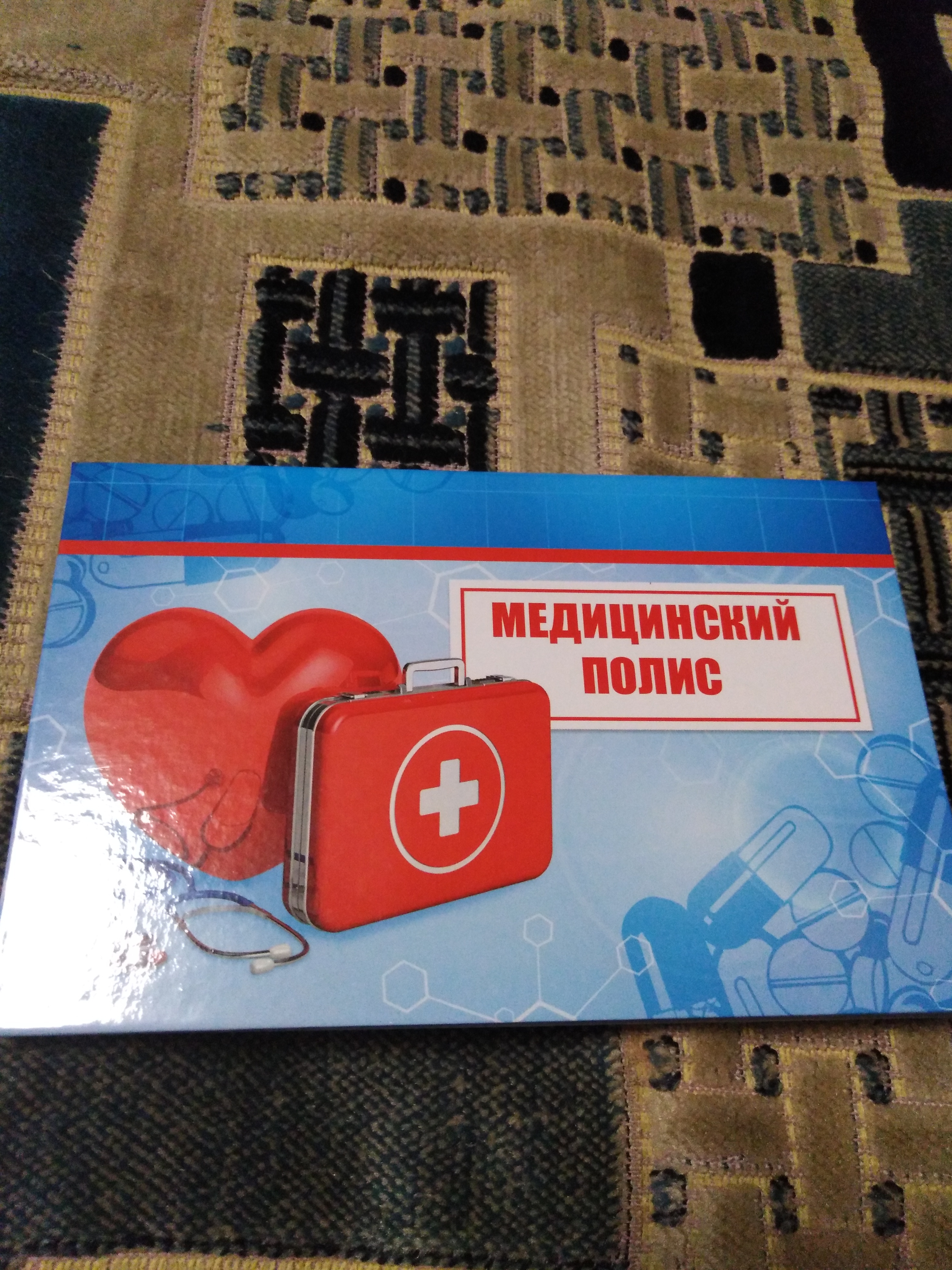 Фотография покупателя товара Папка для медицинского полиса "Сердце", 17,5 х 11,3 см - Фото 6