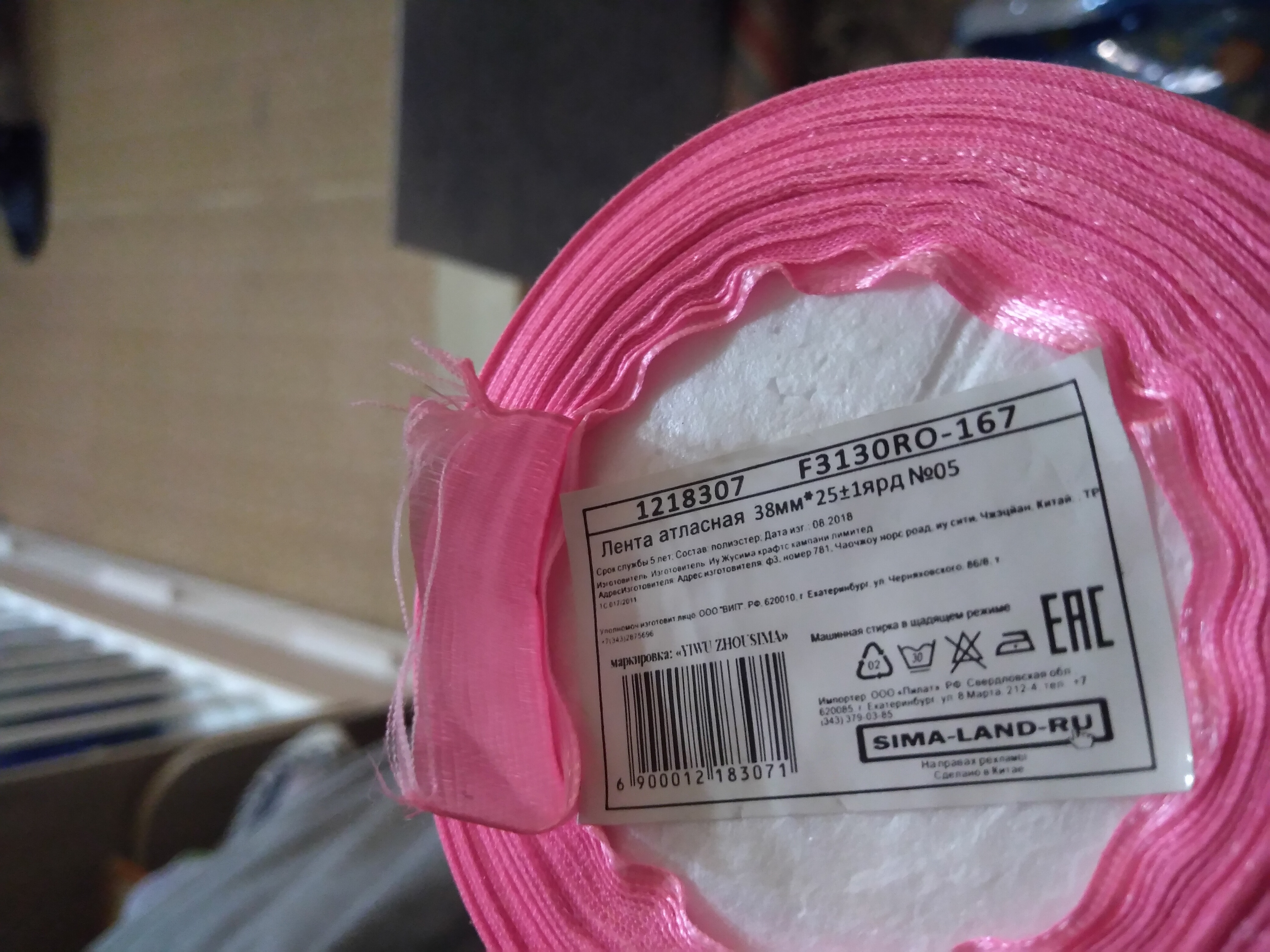 Фотография покупателя товара Лента атласная, 3 мм × 45 ± 1 м, цвет насыщенный розовый №05 - Фото 6