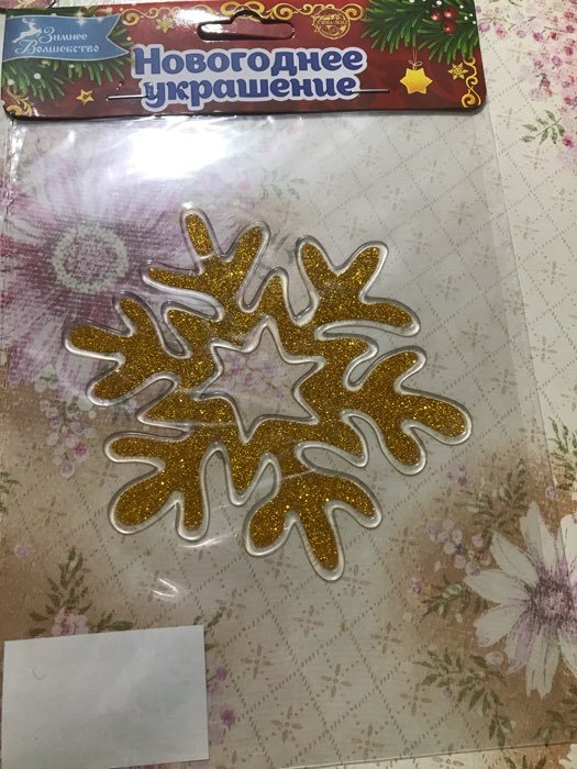 Фотография покупателя товара Наклейка на стекло "Снежинка с золотинкой" 10,5х12 см, золото - Фото 4