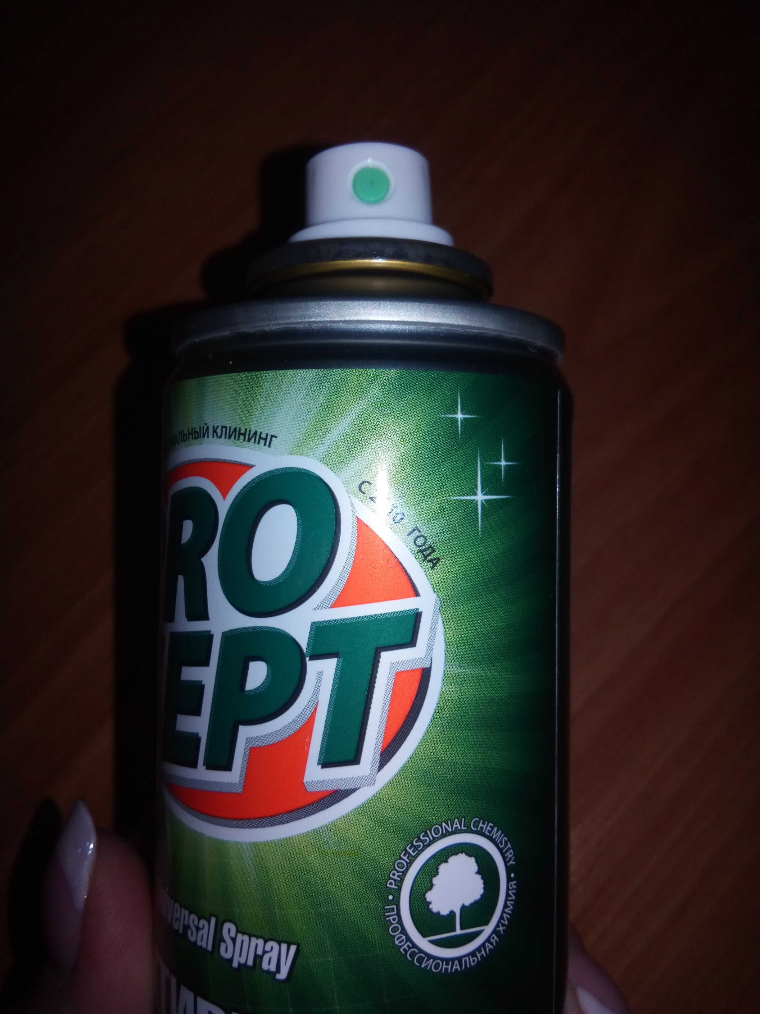 Фотография покупателя товара Активная пена Universal Spray, усиленное чистящее средство, с антистатическим эффектом, 400 мл - Фото 1