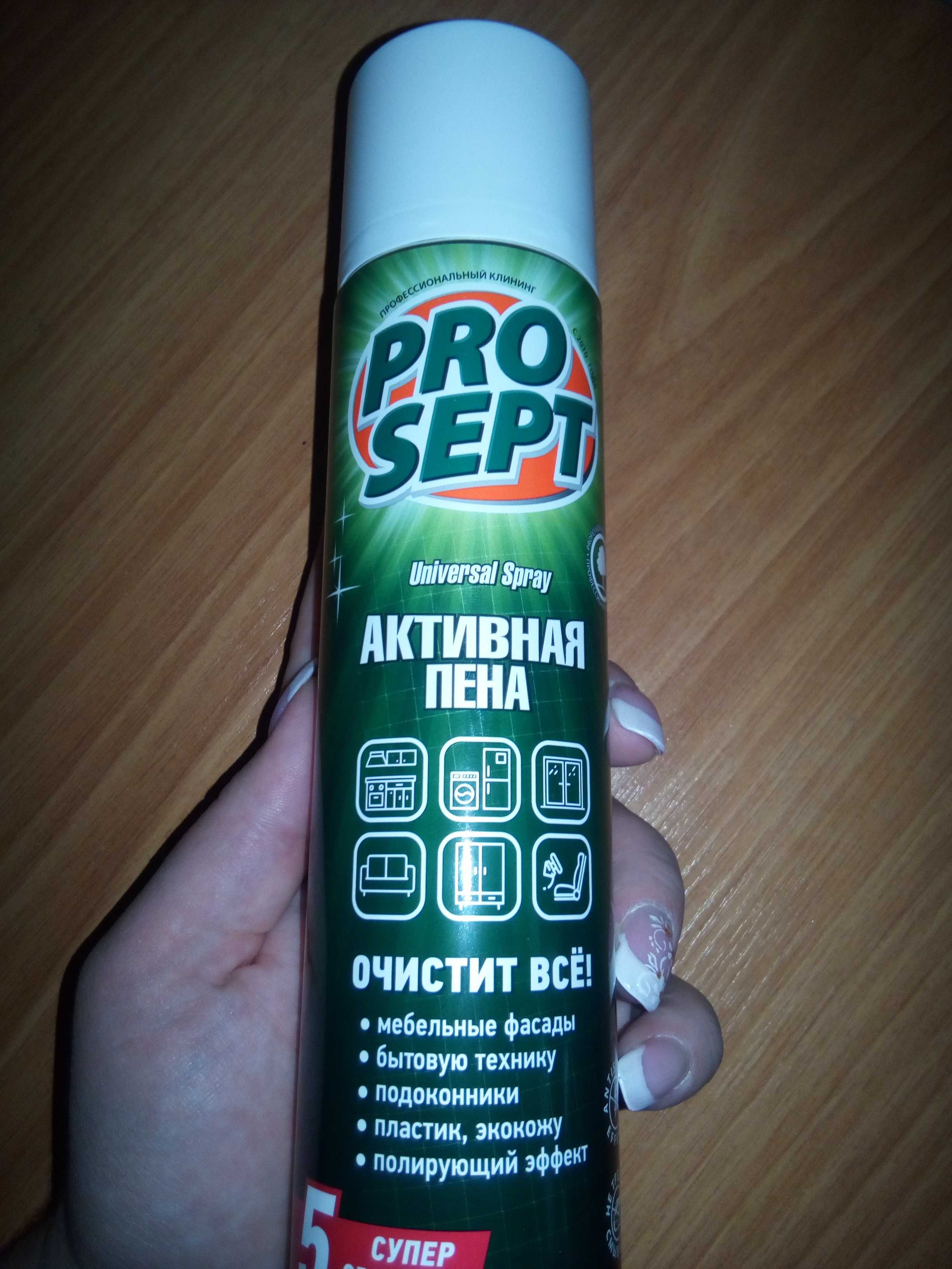 Фотография покупателя товара Активная пена Universal Spray, усиленное чистящее средство, с антистатическим эффектом, 400 мл