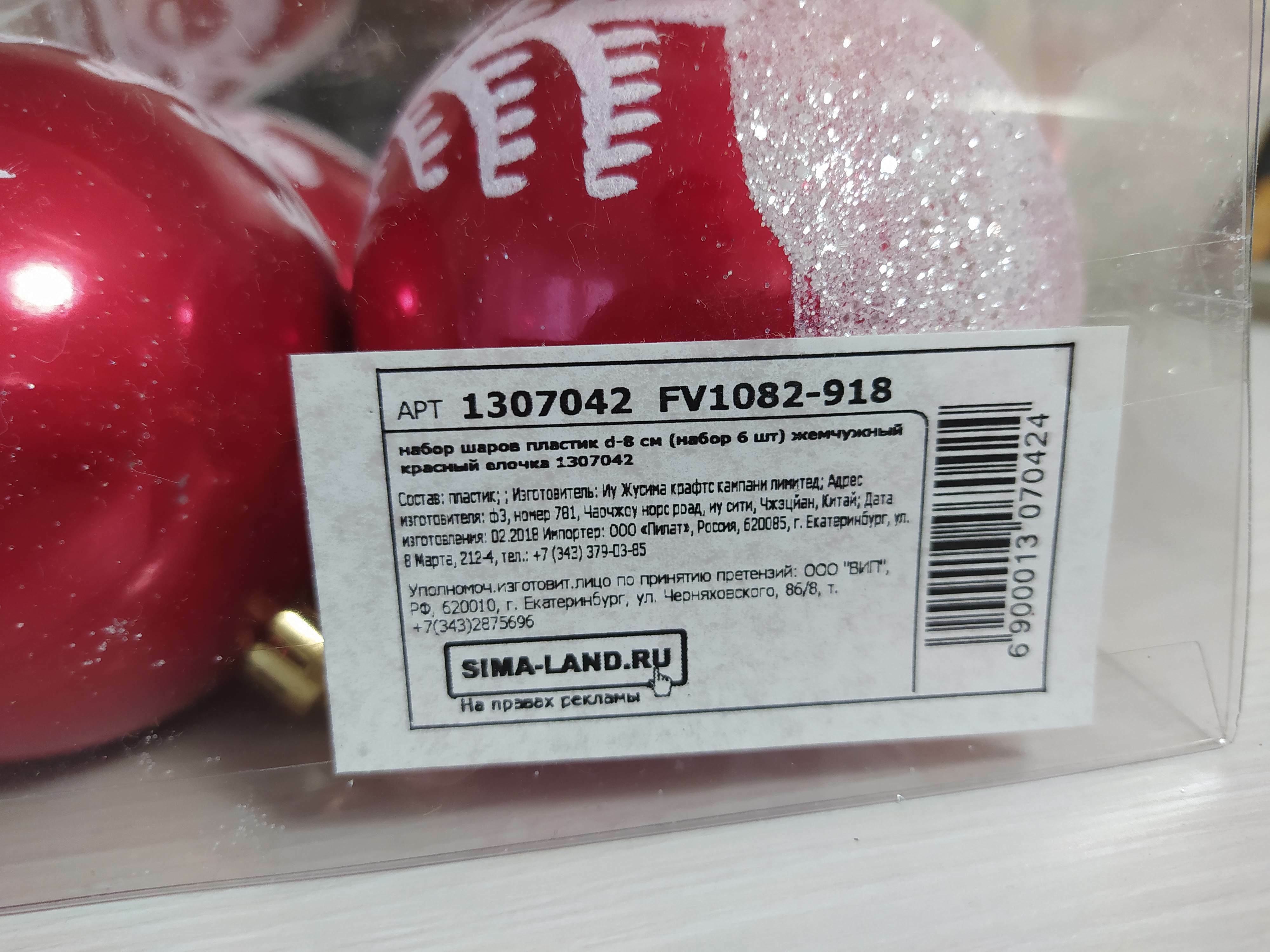 Фотография покупателя товара Набор шаров пластик d-8 см, 6 шт "Ёлочка в снегу" красный