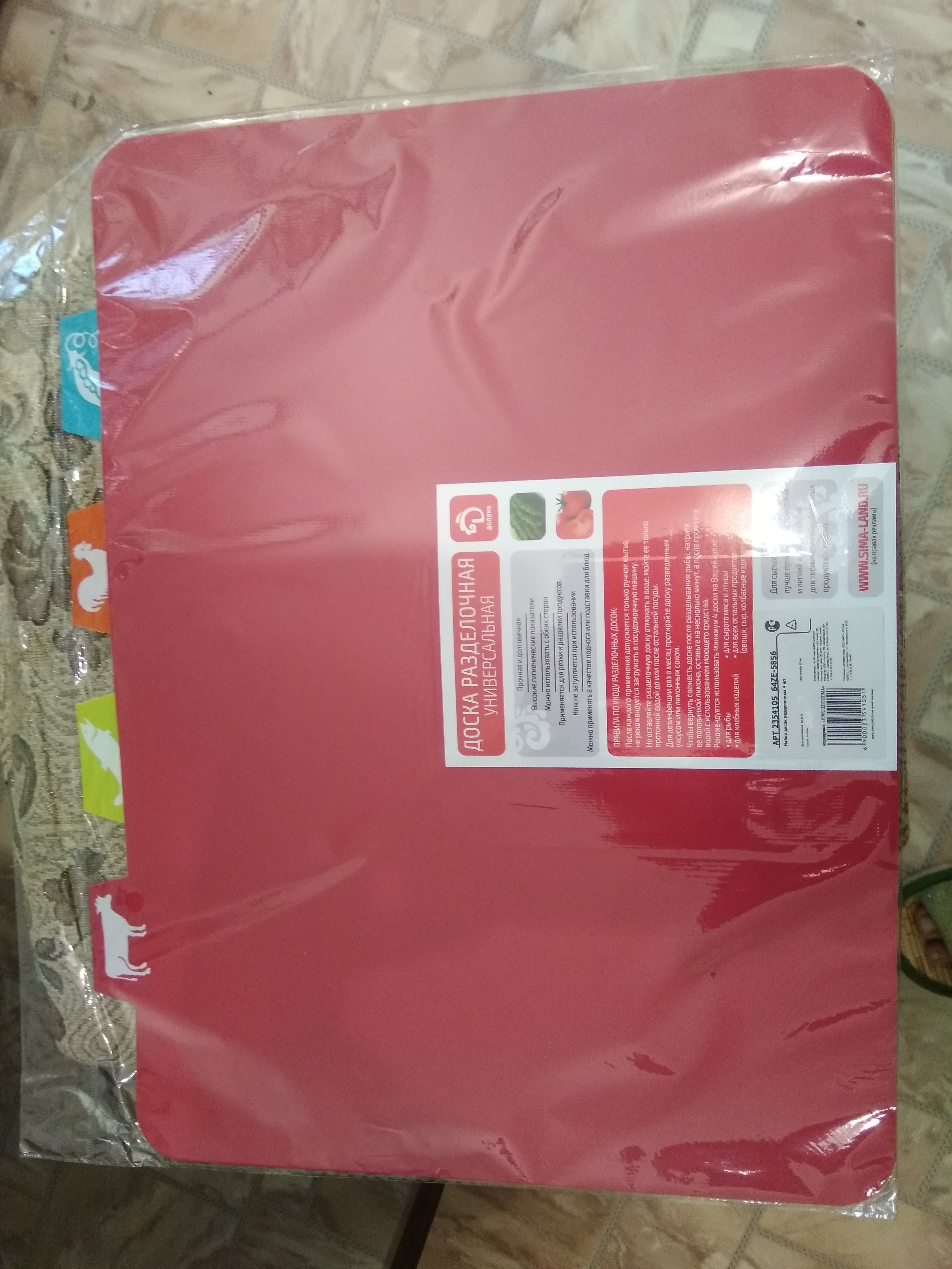 Фотография покупателя товара Набор досок разделочных гибких Доляна, 37×28 см, 4 шт, цвет МИКС