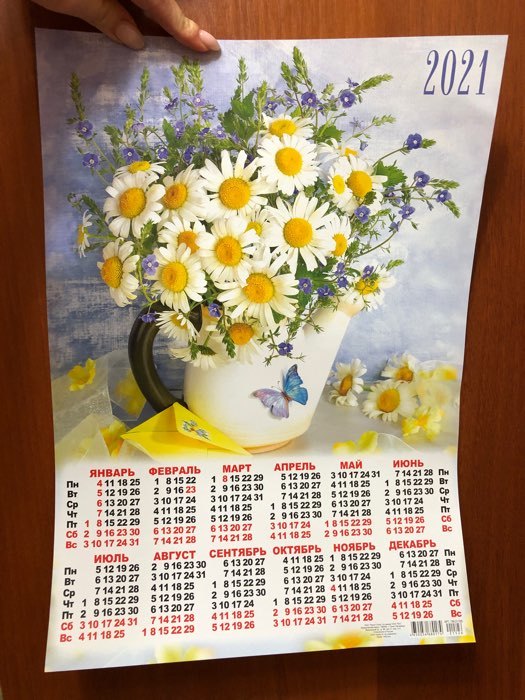 Фотография покупателя товара Календарь листовой А3 "Цветы - 2021 - 526" - Фото 1