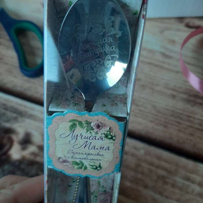 Фотография покупателя товара Ложка с гравировкой чайная в подарочной коробке "Лучшая бабушка"