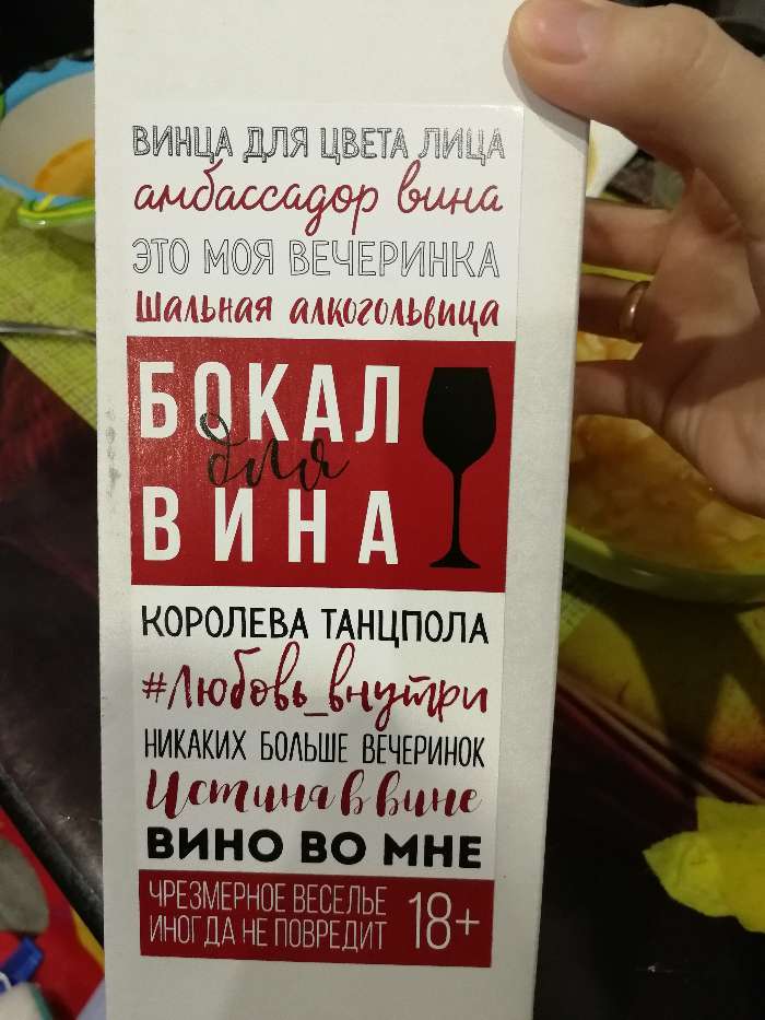 Фотография покупателя товара Бокал для вина «БОГИНЯ», 350 мл, тип нанесения рисунка: деколь