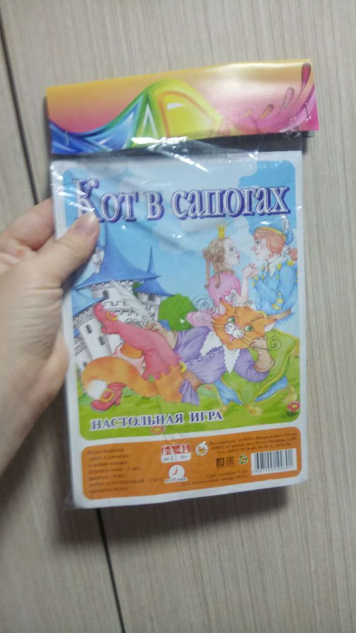 Фотография покупателя товара Настольная игра «Кот в сапогах»