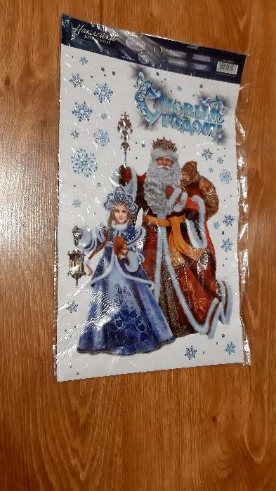 Фотография покупателя товара Наклейки на стекло «Дед Мороз и Снегурочка», многоразовые, 20 × 34 см