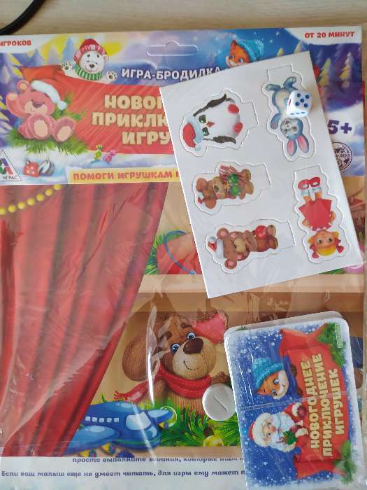 Фотография покупателя товара Новогодняя настольная игра-бродилка «Новый год: Приключение игрушек», 10 карт, 5 фигурок, 5+ - Фото 1