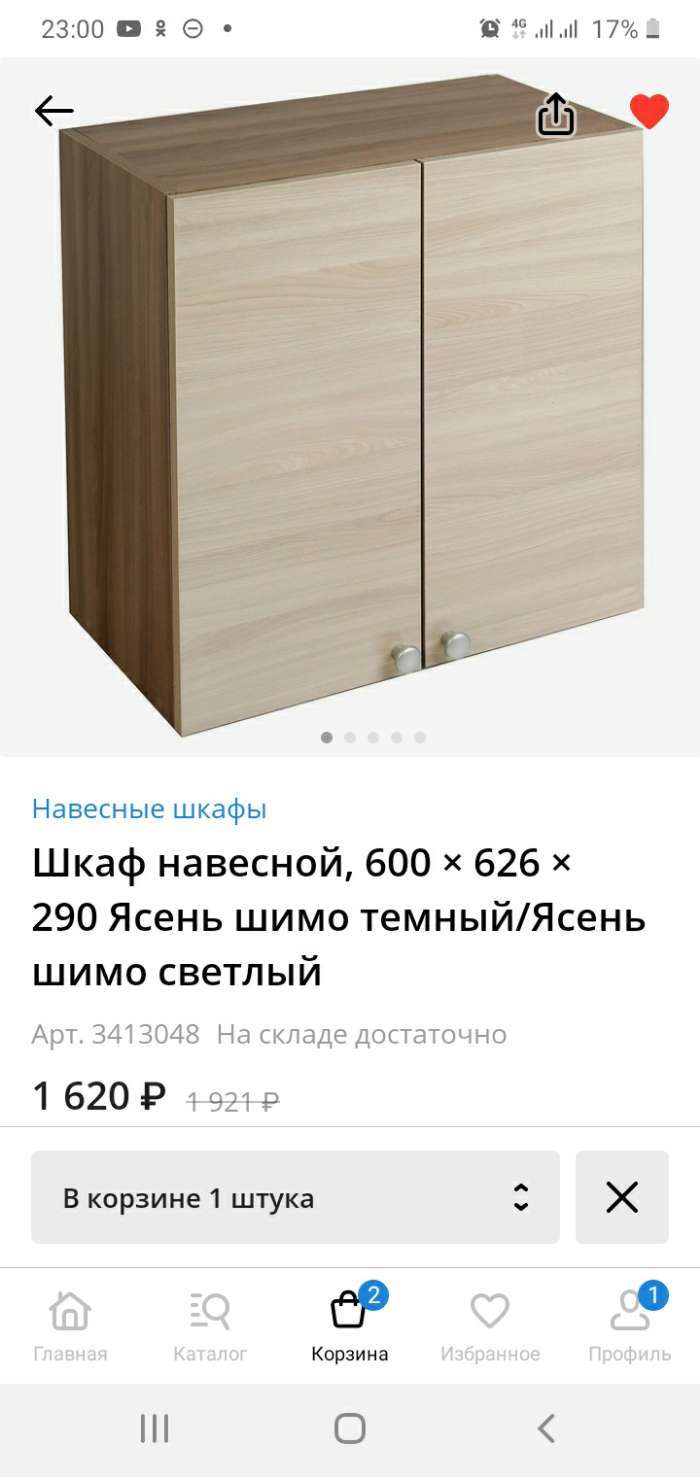 Фотография покупателя товара Комплект посудосушителей с поддоном для шкафа 40 см, 36,5×25,6 см, цвет белый - Фото 2