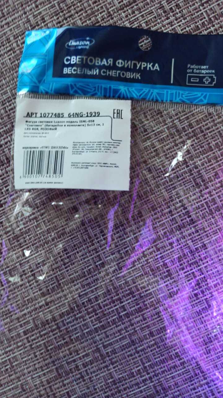 Фотография покупателя товара Игрушка световая "Снеговик" (батарейки в комплекте) 5х13 см, 1 LED RGB, РОЗОВЫЙ