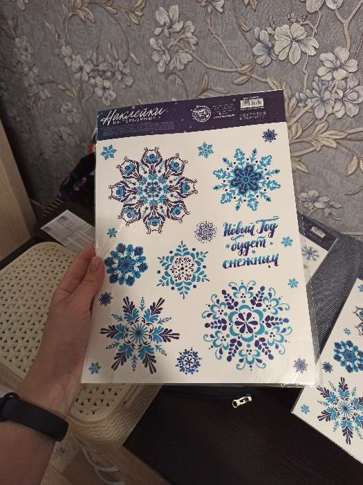 Фотография покупателя товара Интерьерная наклейка со светящимся слоем «Новый Год будет снежным», 21 х 29,7 х 0,1 см - Фото 5