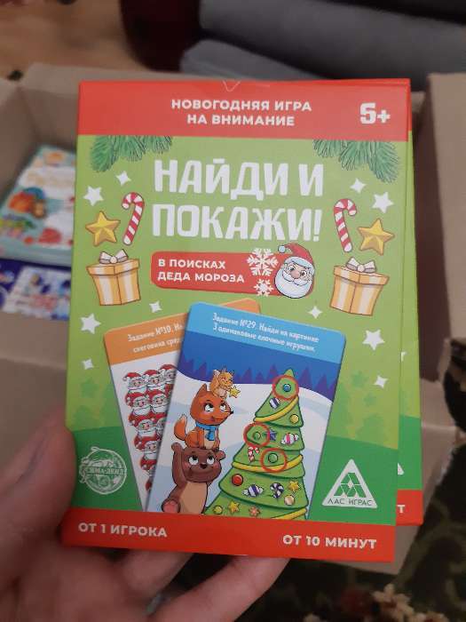 Фотография покупателя товара Настольная игра на внимание новогодняя «Найди и покажи. В поисках Деда Мороза», на Новый год, 30 заданий - Фото 14