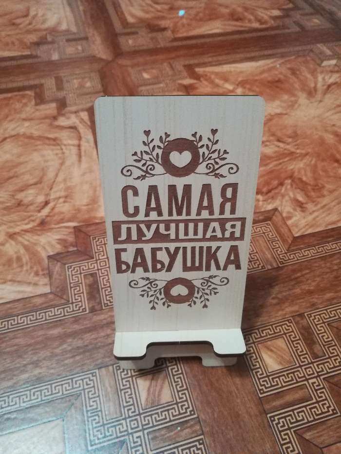 Фотография покупателя товара Подставка под телефон «Самая лучшая бабушка», 7×8×15 см