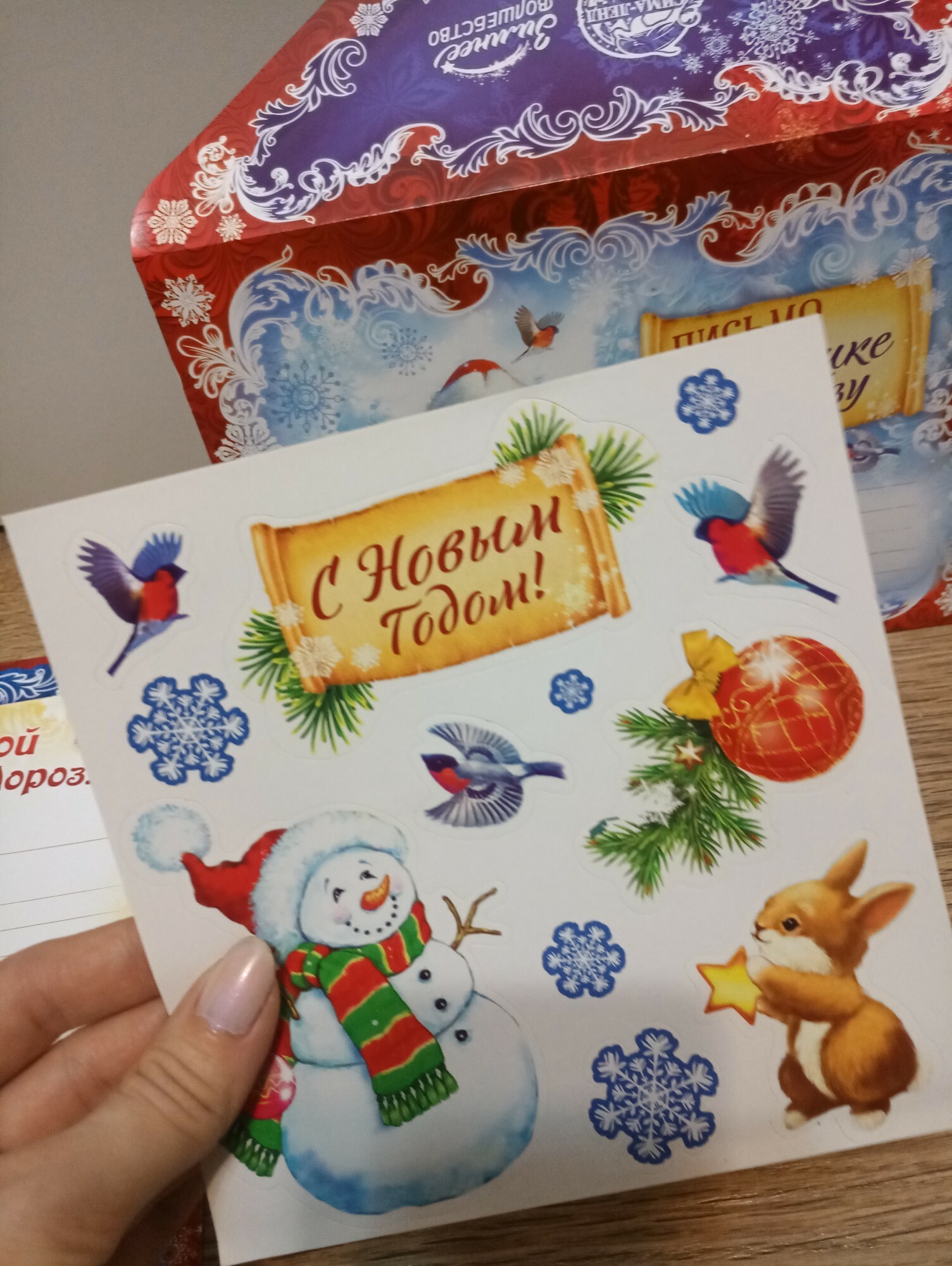 Фотография покупателя товара Письмо Деду Морозу «Дед Мороз», с наклейками - Фото 2