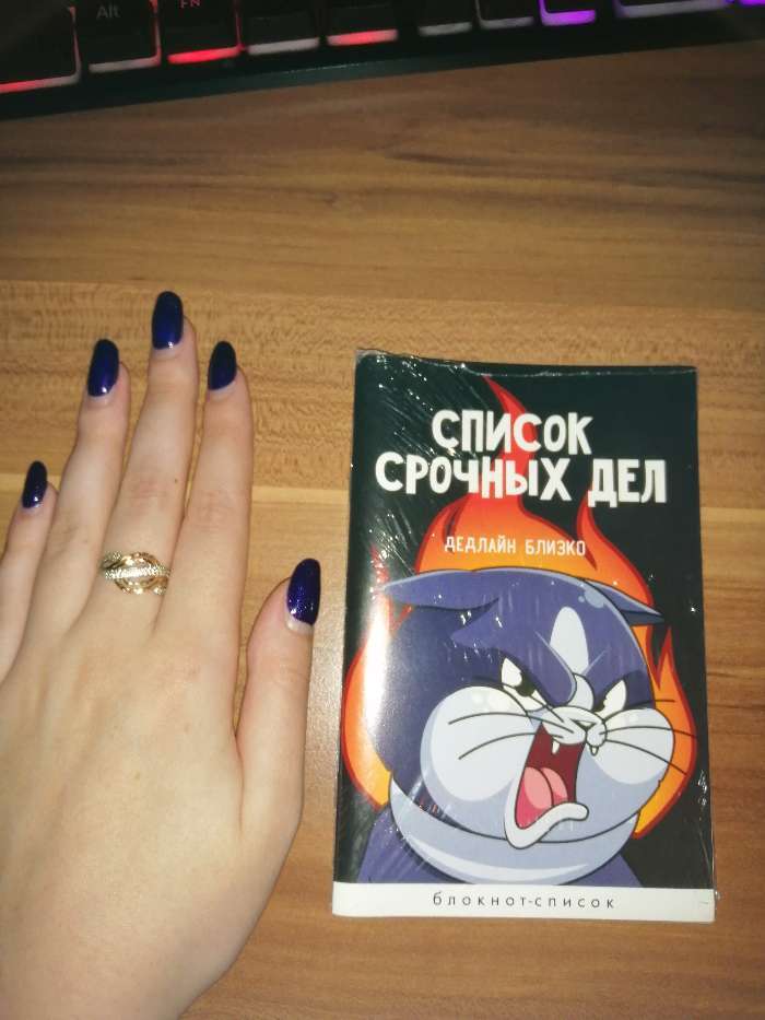 Фотография покупателя товара Блокнот А6, 16 л  "Дедлайн близко" - Фото 2