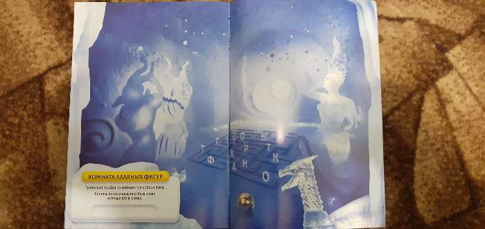 Фотография покупателя товара Квест-книга игра «Побег из Снежного царства», 18 страниц - Фото 4