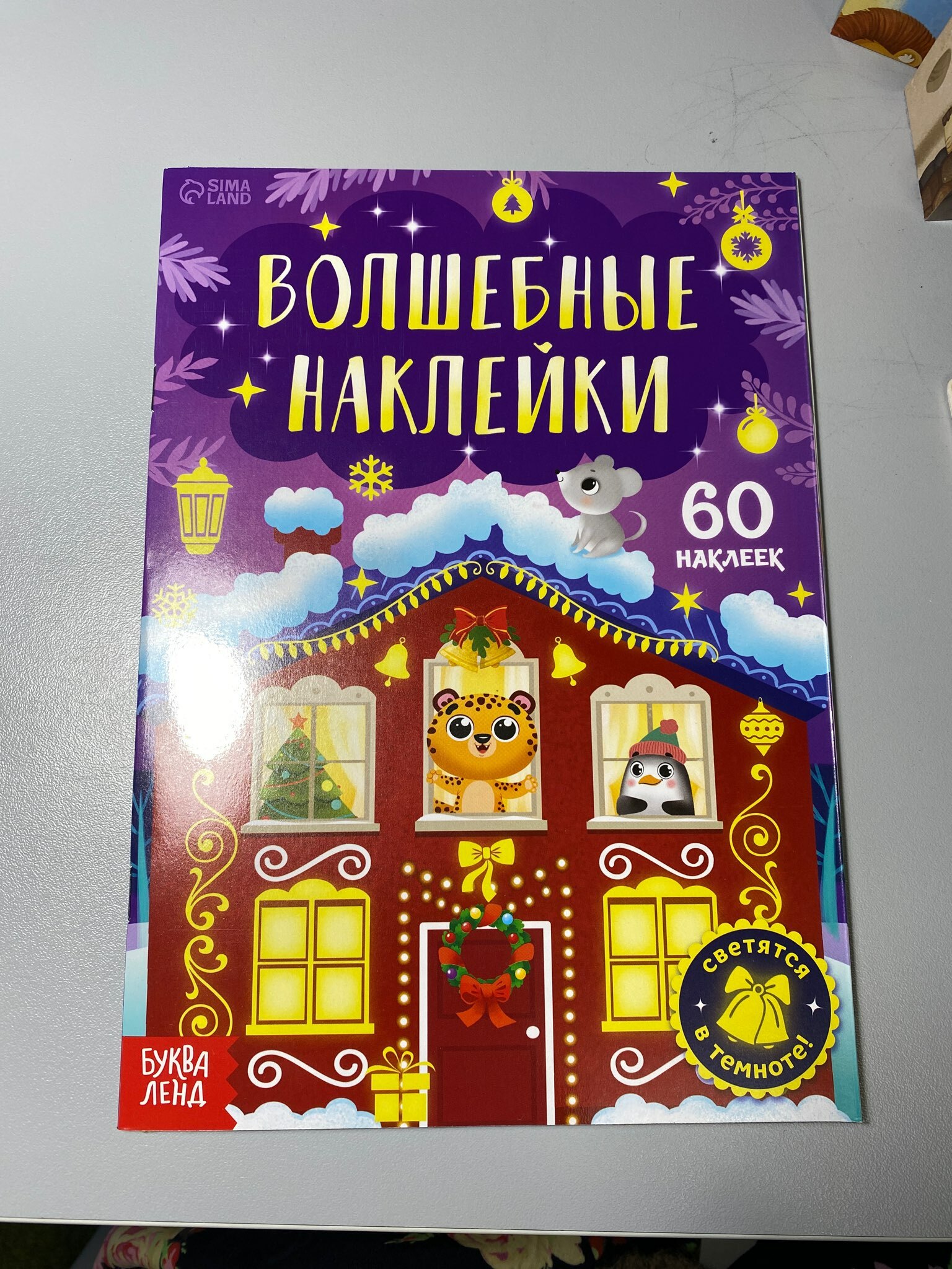 Фотография покупателя товара Книга «Светящиеся наклейки. Зайчонок», 65 наклеек - Фото 1