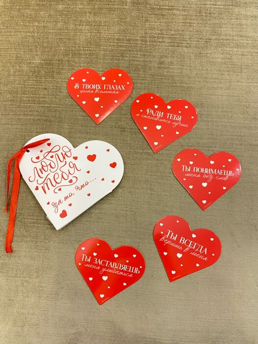 Фотография покупателя товара Любовные пожелания-валентинки «Люблю тебя за то, что...», набор 10 штук