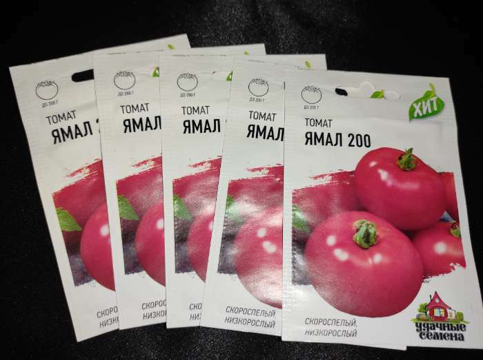 Фотография покупателя товара Семена Томат "Ямал-200", скороспелый, 0,05 г  серия ХИТ х3 - Фото 2