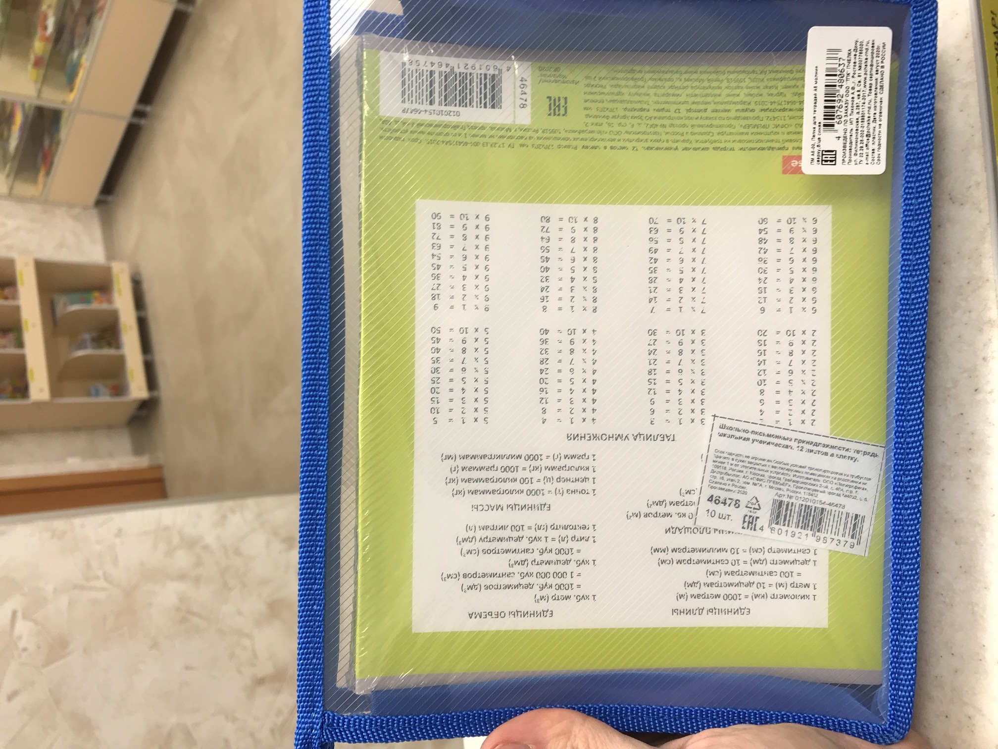 Фотография покупателя товара Папка пластиковая А5, 230 х 190 х 55 мм, молния сверху, Calligrata "Офис", ПМ-А5-00, 0.5 мм, прозрачная, синяя - Фото 1