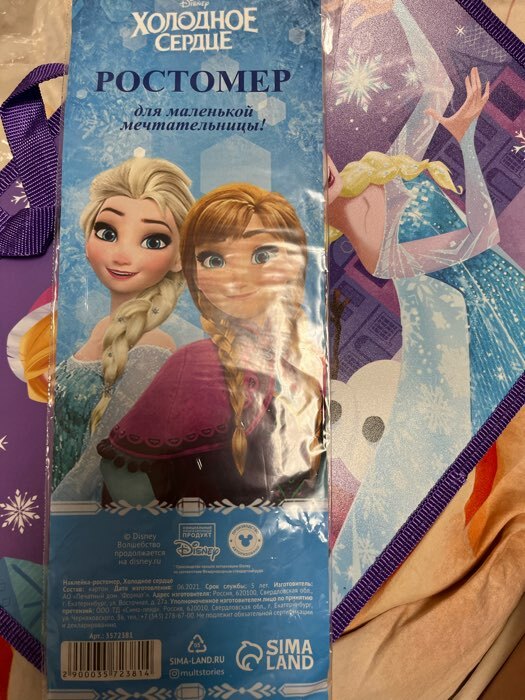 Фотография покупателя товара Ростомер, Холодное сердце, 150 см - Фото 1