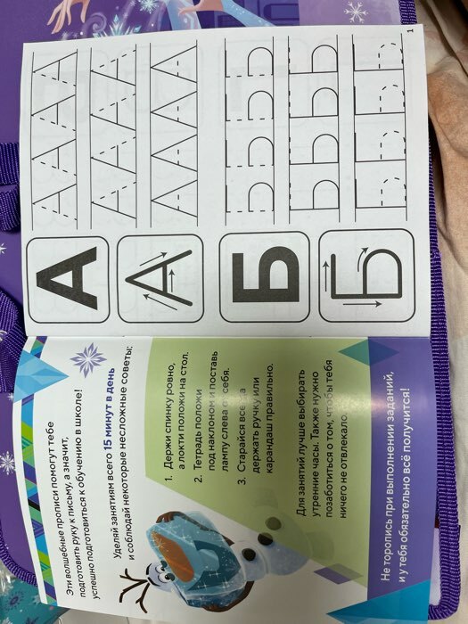 Фотография покупателя товара Прописи «Простые узоры», 20 стр., А5, Холодное сердце - Фото 15