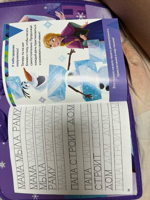 Фотография покупателя товара Прописи «Простые узоры», 20 стр., А5, Холодное сердце - Фото 18