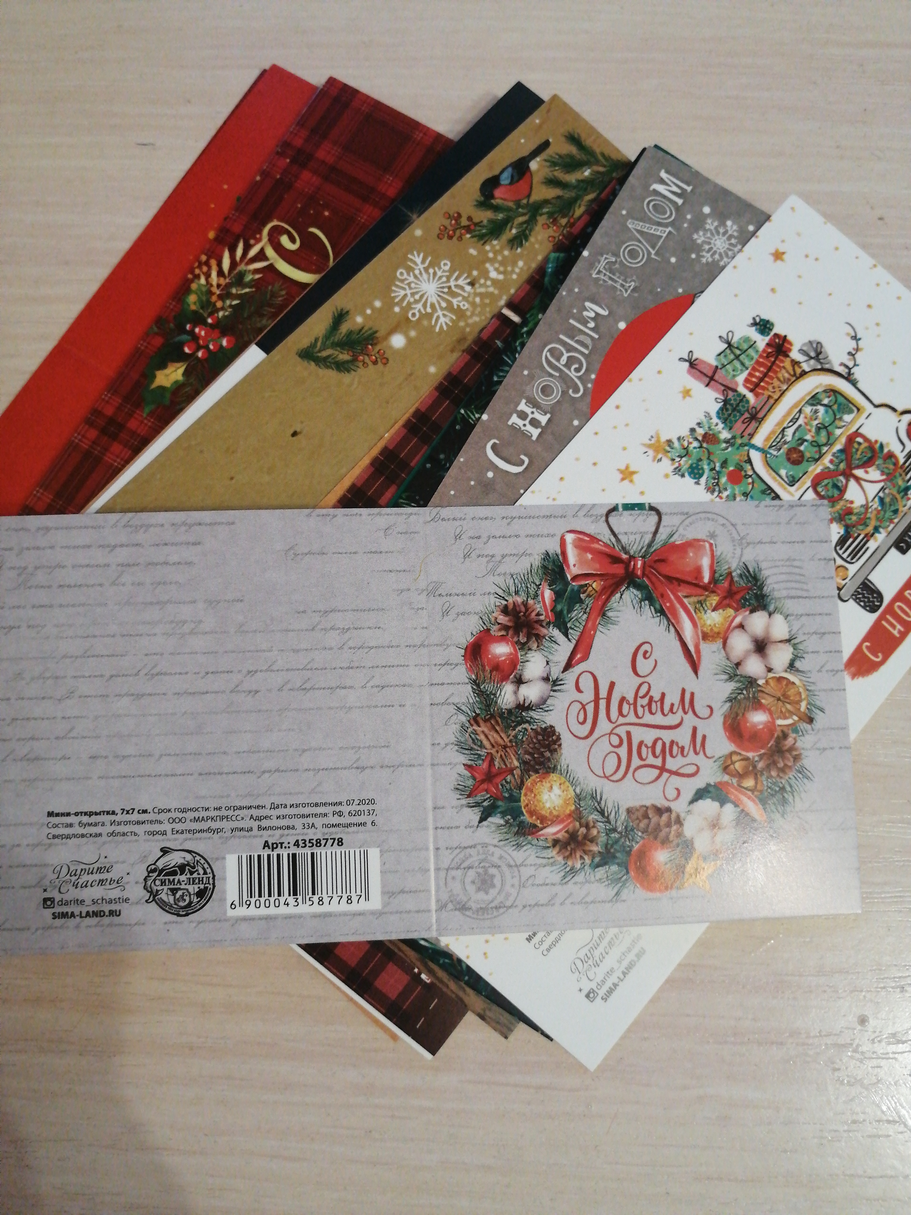 Фотография покупателя товара Набор открыток-мини "Новогодние-2", 20 штук, 7 х 7 см - Фото 12