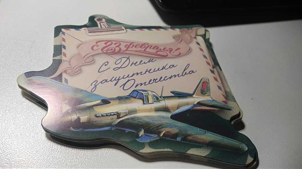 Фотография покупателя товара Открытка поздравительная «С 23 Февраля!», самолёт с лентой, 7 × 7 см - Фото 3