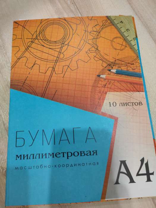 Фотография покупателя товара Бумага масштабно-координатная А4 10 листов Calligrata, оранжевая сетка