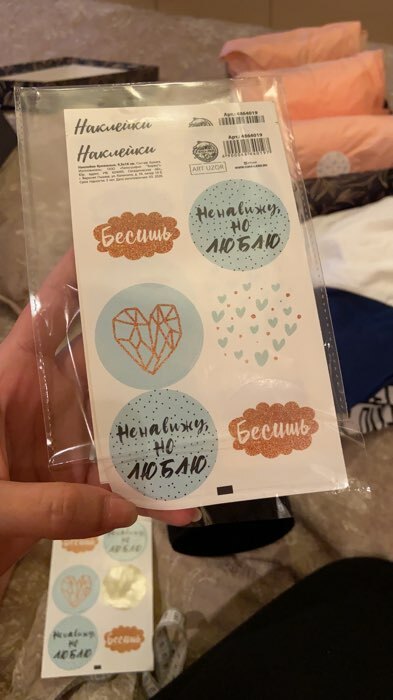Фотография покупателя товара Наклейки на подарки «Любовь это...», 9 × 16 см - Фото 2