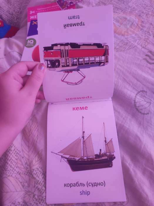 Фотография покупателя товара Книга по методике Г. Домана «Транспорт», на казахском языке - Фото 3