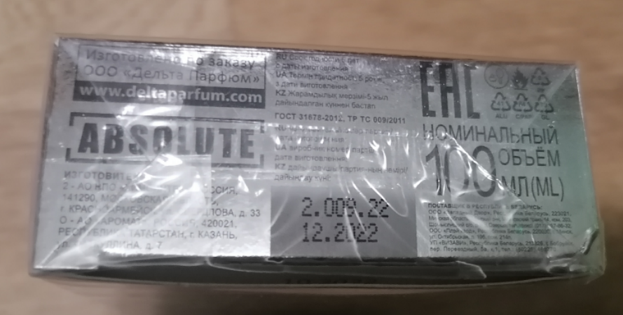 Фотография покупателя товара Туалетная вода мужская Absolute Millioner, 100 мл (по мотивам 1 Million (P.Rabanne) - Фото 16